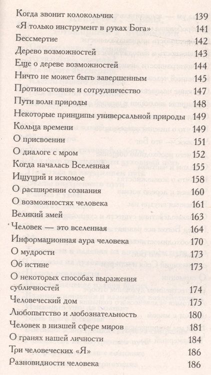 Фотография книги "Зорин: Человек - это переходное существо"