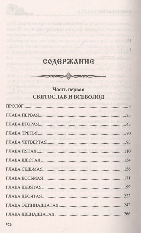 Фотография книги "Зорин: Огненное порубежье"