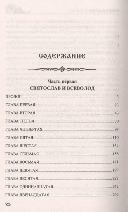 Фотография книги "Зорин: Огненное порубежье"