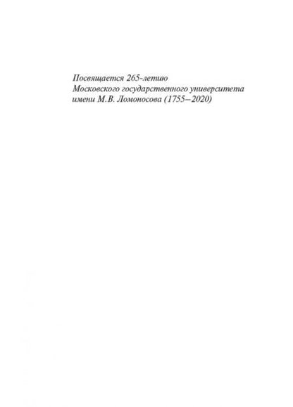 Фотография книги "Зорина, Линец: Управление персоналом. Право и экономика. Монография"