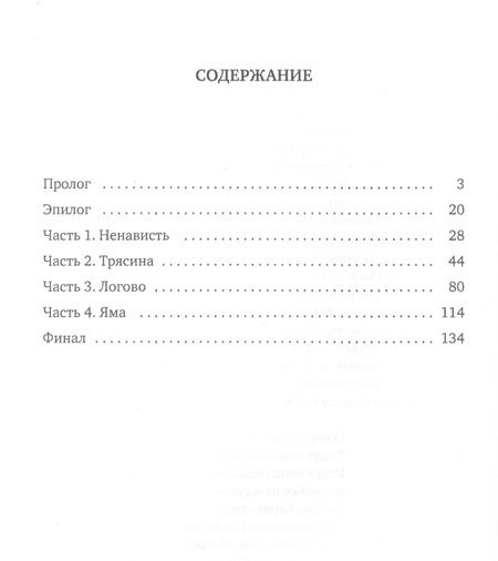 Фотография книги "Зоров: Хищник"