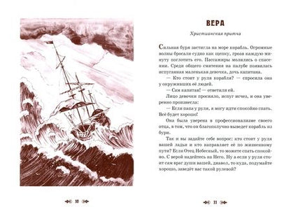 Фотография книги "Зощенко, Быков, Усачев: Детям о папе"