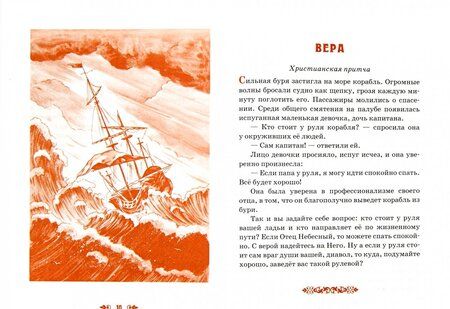Фотография книги "Зощенко, Быков, Усачев: Детям о папе"