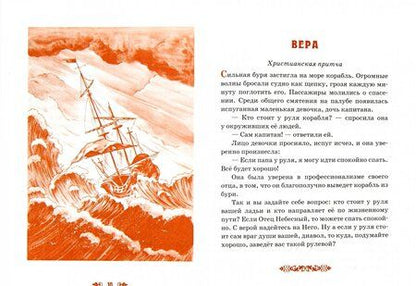 Фотография книги "Зощенко, Быков, Усачев: Детям о папе"