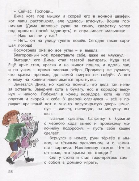 Фотография книги "Зощенко, Черный: Несерьезные истории"