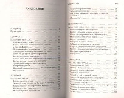 Фотография книги "Зощенко: Голубая книга"