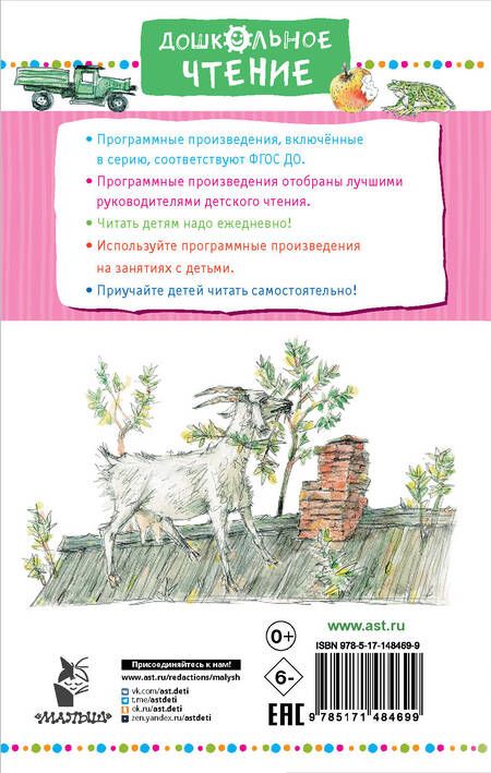 Фотография книги "Зощенко: Лёля и Минька. Рассказы для детей"