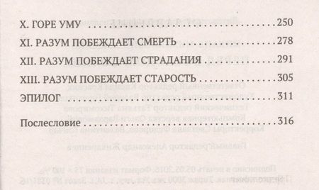 Фотография книги "Зощенко: Перед восходом солнца"