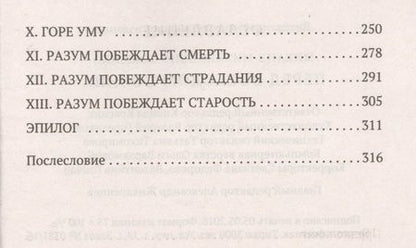 Фотография книги "Зощенко: Перед восходом солнца"
