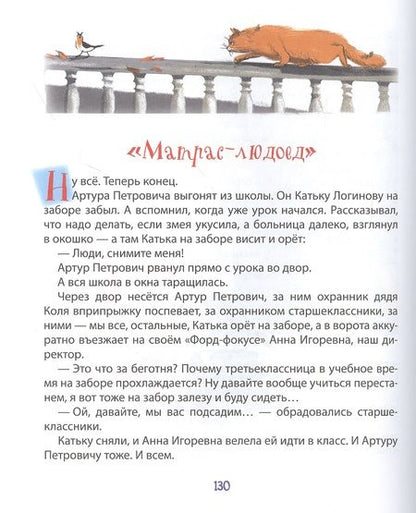 Фотография книги "Зощенко: Самые веселые рассказы для детей "