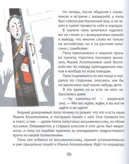 Фотография книги "Зощенко: Самые веселые рассказы для детей "