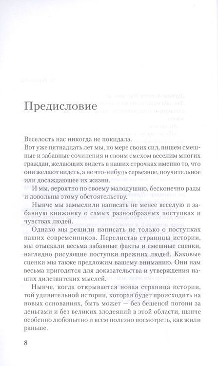 Фотография книги "Зощенко: Собрание сочинений в 3-х томах. Том 2. Голубая книга"