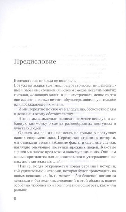 Фотография книги "Зощенко: Собрание сочинений в 3-х томах. Том 2. Голубая книга"
