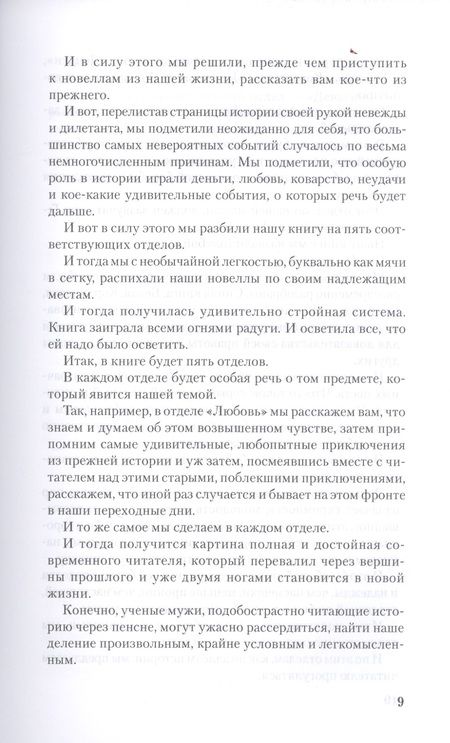 Фотография книги "Зощенко: Собрание сочинений в 3-х томах. Том 2. Голубая книга"