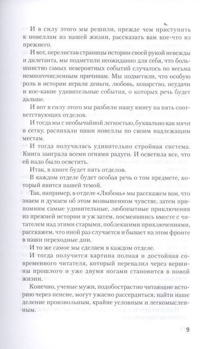 Фотография книги "Зощенко: Собрание сочинений в 3-х томах. Том 2. Голубая книга"