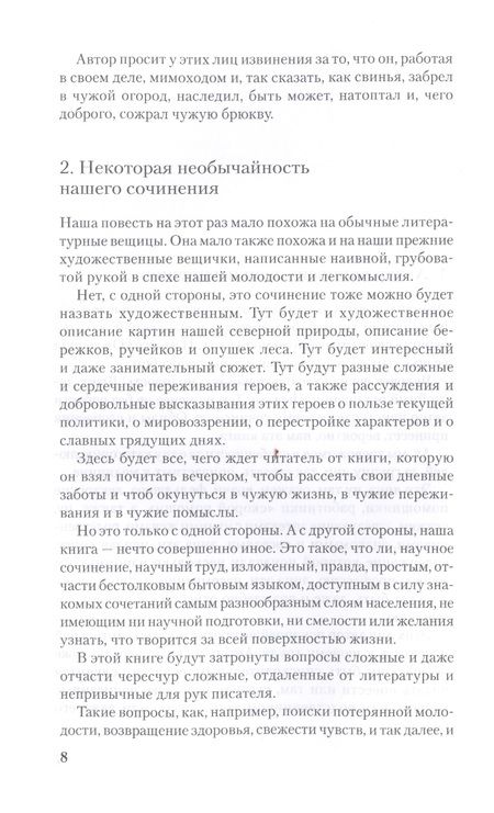 Фотография книги "Зощенко: Собрание сочинений в 3-х томах. Том 3. Возвращенная молодость"