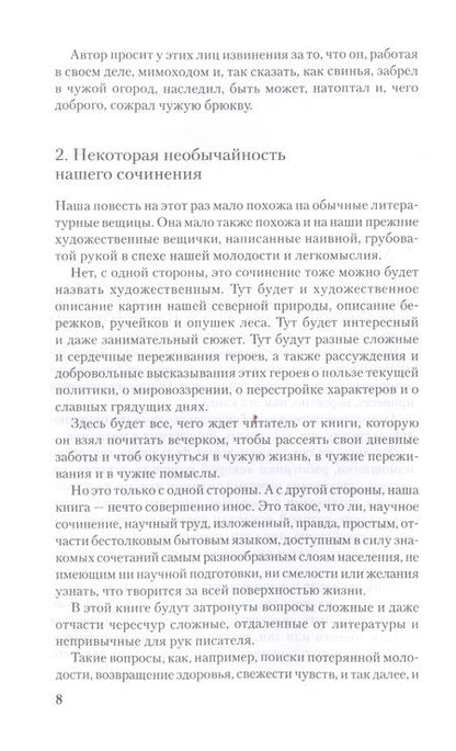 Фотография книги "Зощенко: Собрание сочинений в 3-х томах. Том 3. Возвращенная молодость"