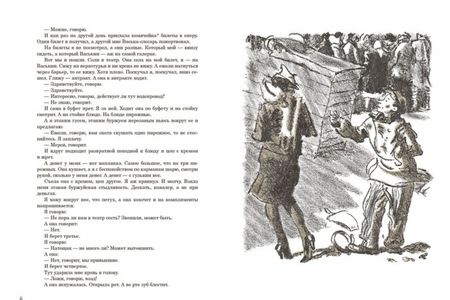 Фотография книги "Зощенко: Уважаемые граждане"