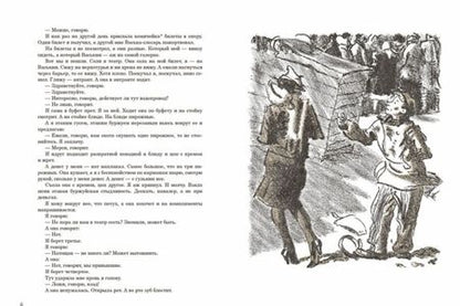 Фотография книги "Зощенко: Уважаемые граждане"