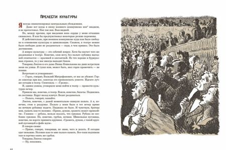 Фотография книги "Зощенко: Уважаемые граждане"