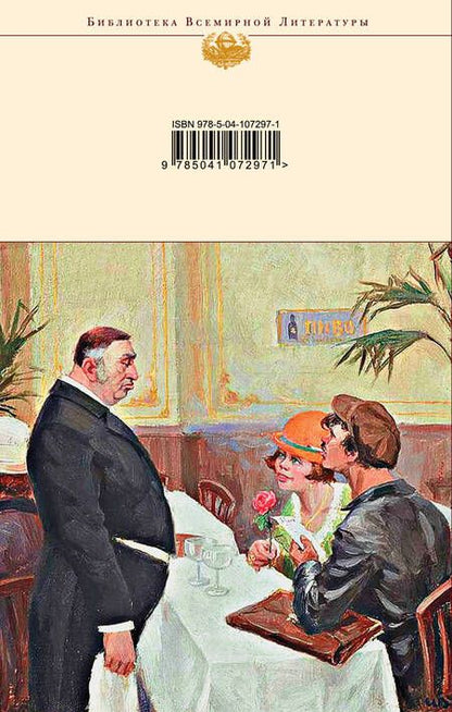 Фотография книги "Зощенко: Юмористические рассказы"