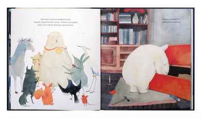 Фотография книги "Зошенька: Хранитель луны"