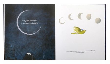 Фотография книги "Зошенька: Хранитель луны"