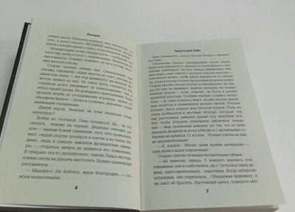 Фотография книги "Зотов: Апокалипсис Welcome. Армагеддон Лайт"