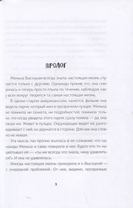Фотография книги "Зовите меня Джин Миллер"