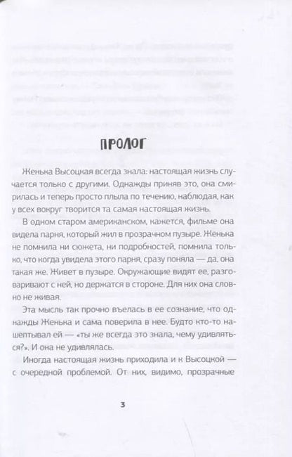 Фотография книги "Зовите меня Джин Миллер"