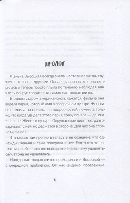 Фотография книги "Зовите меня Джин Миллер"