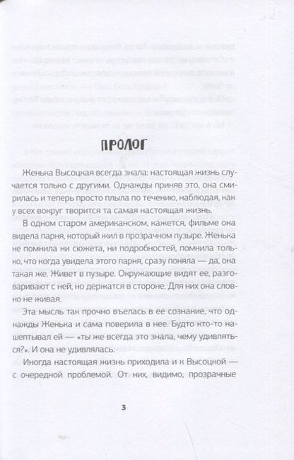 Фотография книги "Зовите меня Джин Миллер"