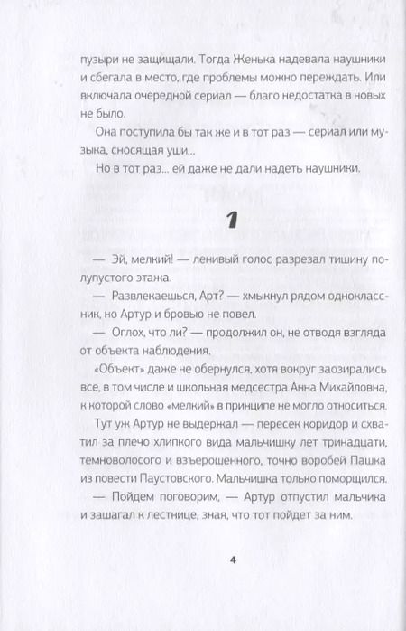 Фотография книги "Зовите меня Джин Миллер"