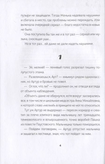Фотография книги "Зовите меня Джин Миллер"