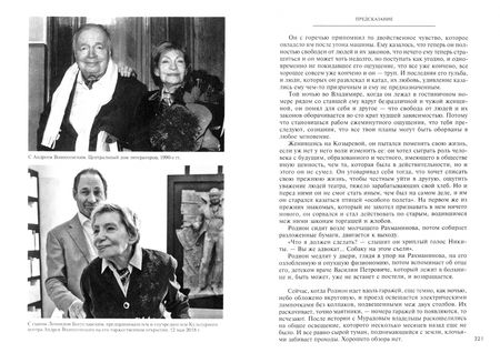 Фотография книги "Зоя Богуславская: Предсказание"