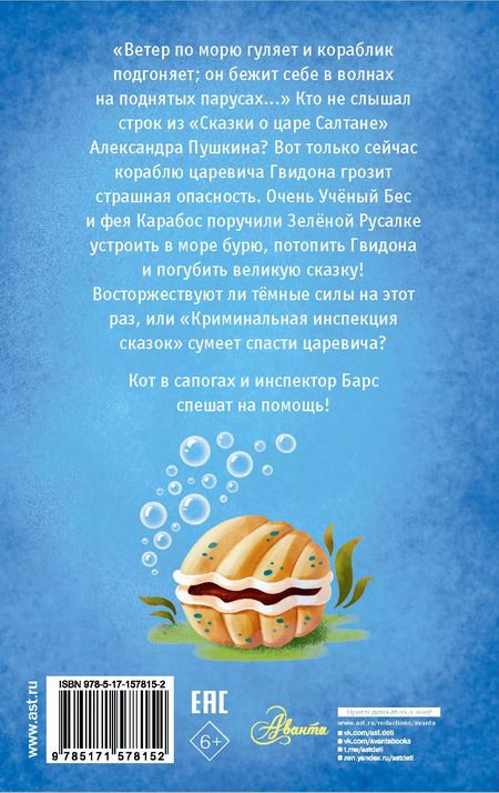 Фотография книги "Зоя Чернышёва: Операция Шмель"