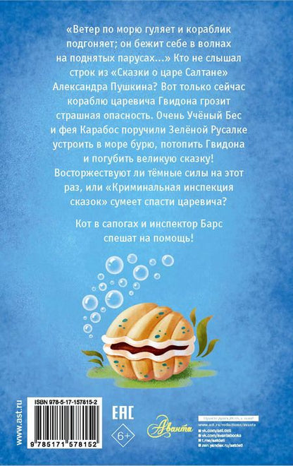 Фотография книги "Зоя Чернышёва: Операция Шмель"