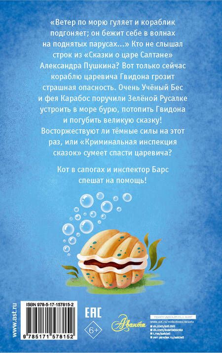 Фотография книги "Зоя Чернышёва: Операция Шмель"