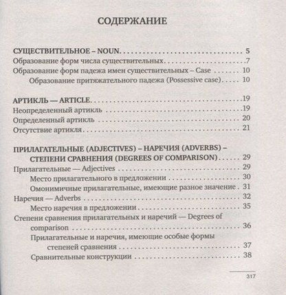 Фотография книги "Зоя Игнашина: Вся грамматика английского языка для школы в упражнениях и правилах"