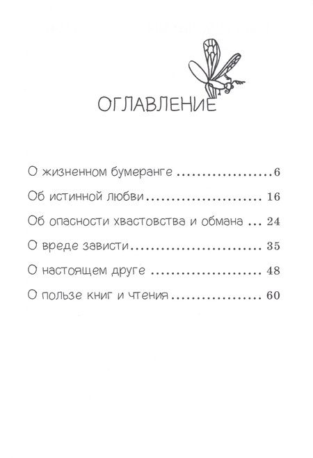 Фотография книги "Зоя Киселева: Увлекательные сказки о важном. Сказки для детей и взрослых"