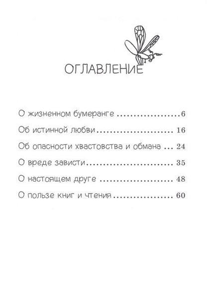 Фотография книги "Зоя Киселева: Увлекательные сказки о важном. Сказки для детей и взрослых"