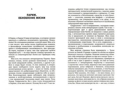 Фотография книги "Зубакин: Жестяной пожарный"