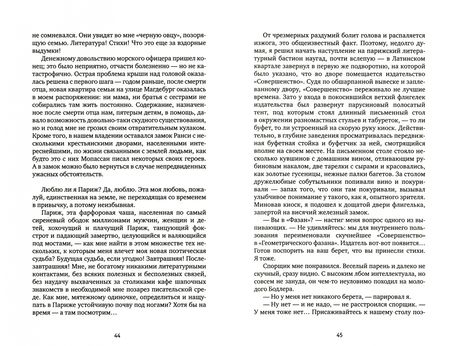 Фотография книги "Зубакин: Жестяной пожарный"