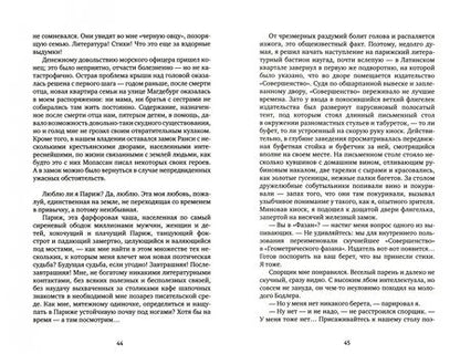 Фотография книги "Зубакин: Жестяной пожарный"