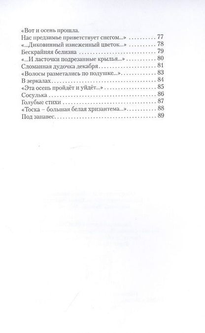 Фотография книги "Зубакова: Опрокинутая Вселенная"