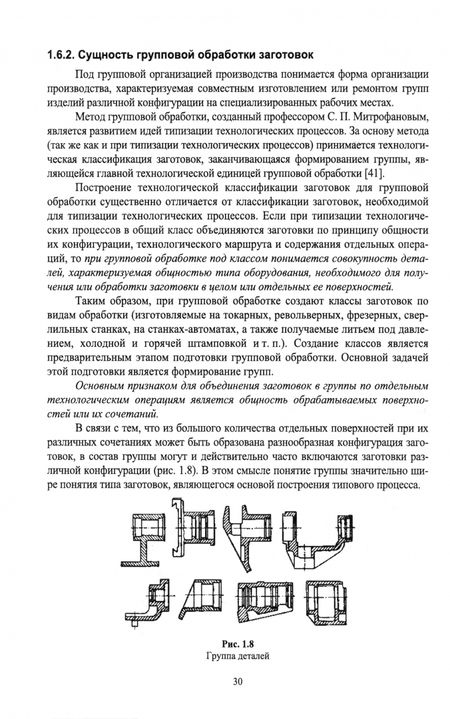 Фотография книги "Зубарев, Приемышев: Технология автоматизированного производства. Учебник для вузов"