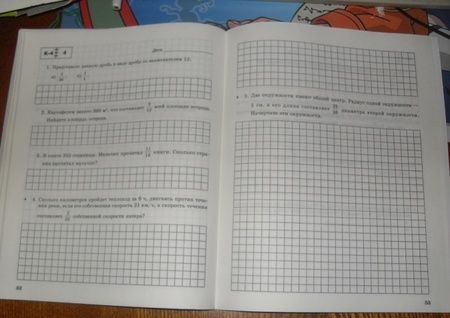 Фотография книги "Зубарева, Лепешонкова: Математика. 5 класс. Тетрадь для контрольных работ №1. ФГОС"