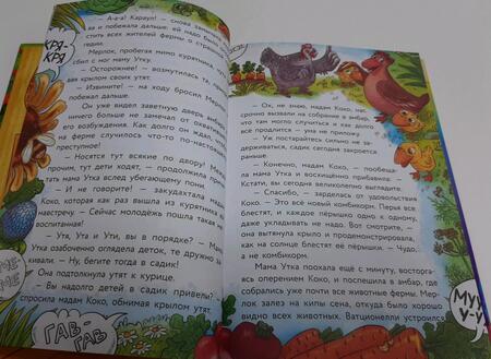 Фотография книги "Зубенко: Ферма. Зверская кража"