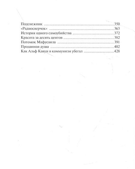 Фотография книги "Зубы Дракона"