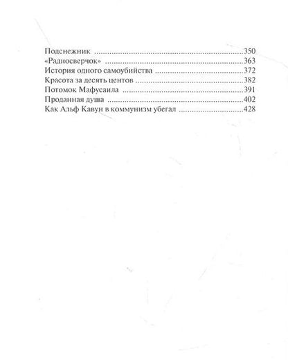 Фотография книги "Зубы Дракона"